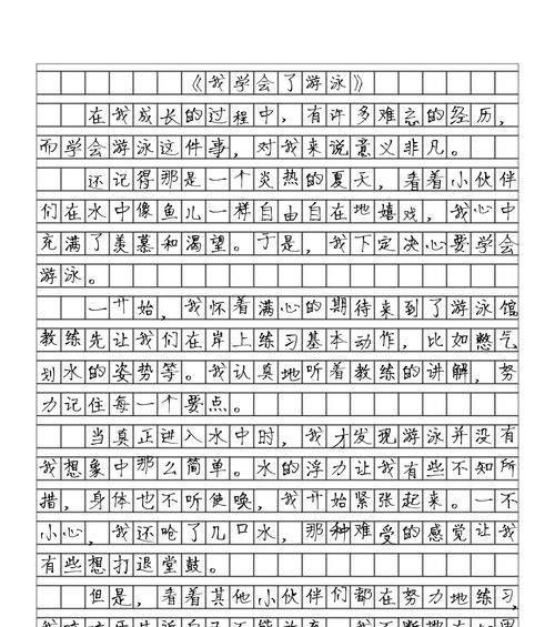 立夏日记作文四年级怎么写？（《立夏的记忆：小学时光的温暖篇章》）