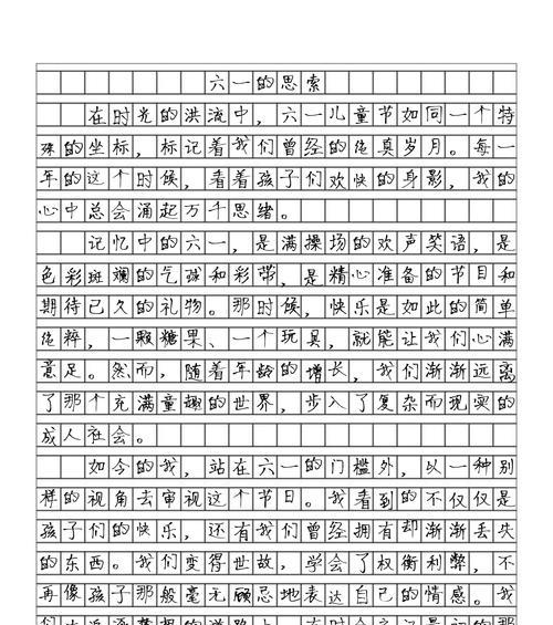 有关南艺作文儿童节的作文怎么写（《童心未泯的六一时光》）
