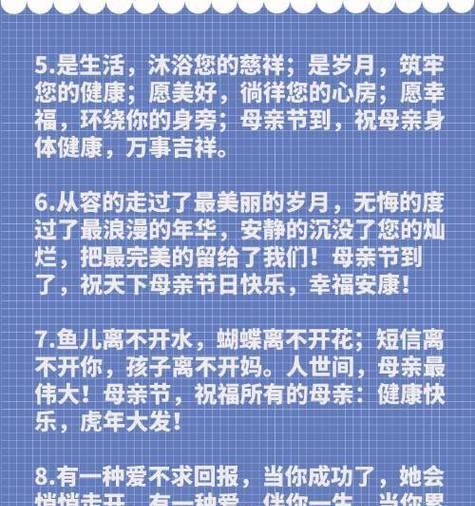母亲节如何给姨妈送上最温馨的祝福？（《慈母手中线，游子身上衣》）