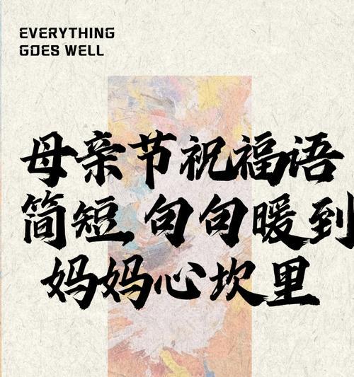 母亲节如何给姨妈送上最温馨的祝福？（《慈母手中线，游子身上衣》）