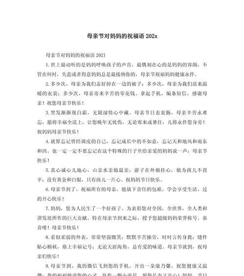 母亲节如何给姨妈送上最温馨的祝福？（《慈母手中线，游子身上衣》）