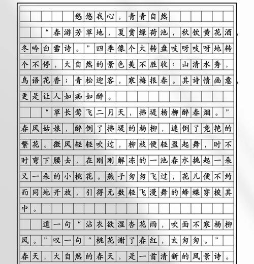 有关春到夏至作文怎么写的作文600字（《青春季节的交响曲》）
