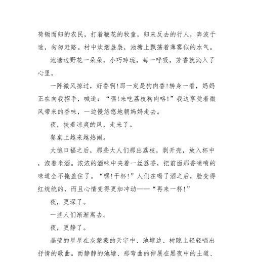 有关春到夏至作文怎么写的作文600字（《青春季节的交响曲》）