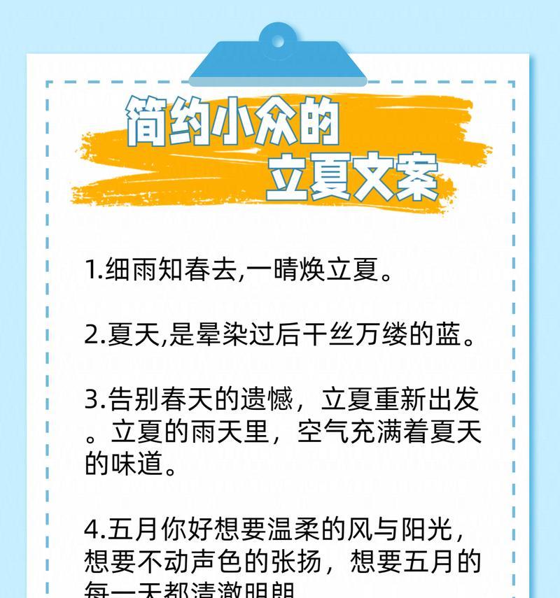 立夏天气如何描写？（《立夏之际，诗意盎然》）