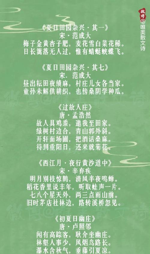 立夏天气如何描写？（《立夏之际，诗意盎然》）