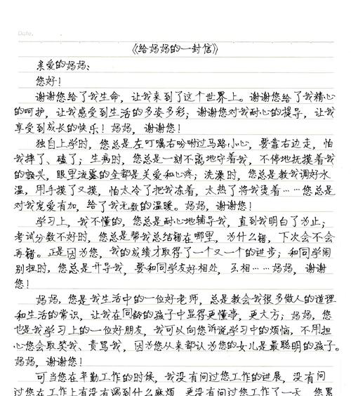 母亲节写一封信怎么写（《心怀感恩，纸短情长——母亲节的温情寄语》）