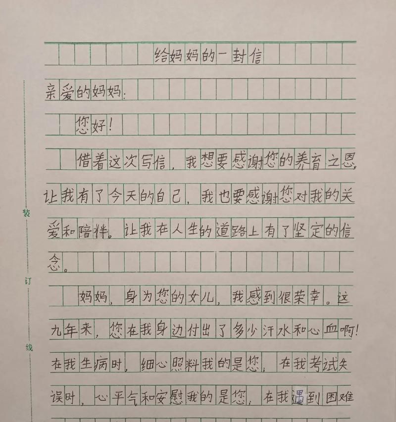 母亲节写一封信怎么写（《心怀感恩，纸短情长——母亲节的温情寄语》）