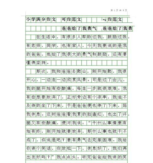 父亲节开头怎么写（《父亲节高分作文开头技巧》）