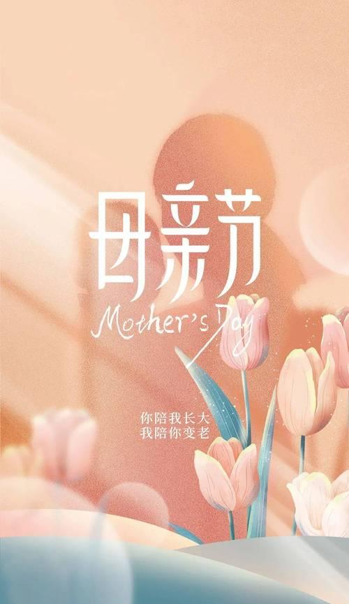 母亲节客服文案短句好句怎么写？（《母爱如春，泽被四海——母亲节温情寄语》）