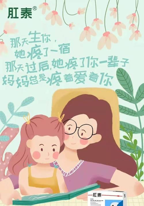 母亲节客服文案短句好句怎么写？（《母爱如春，泽被四海——母亲节温情寄语》）