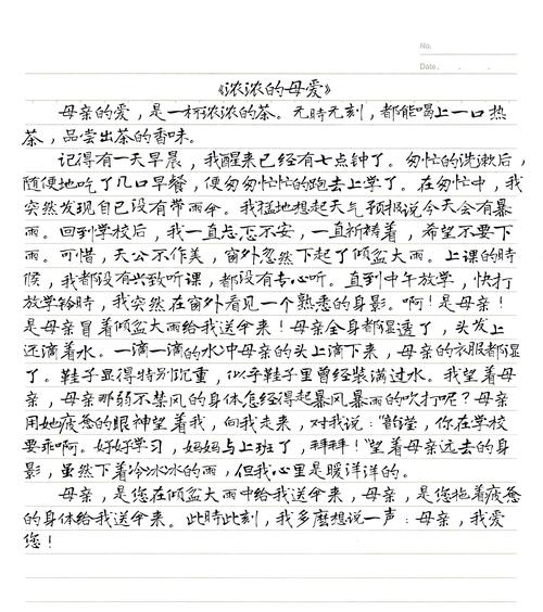 有关一句暖心的话母亲节作文的作文怎么写（《花语心声：母亲节的温情》）