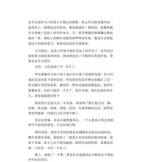 夏至课程的作文题目怎么选？（《夏至光影下的青春篇章》）