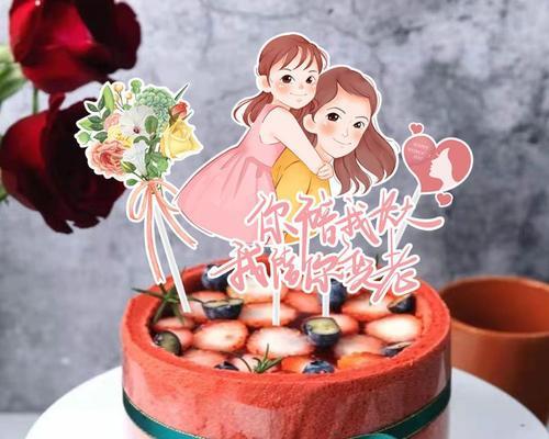 有关母亲节蛋糕简单文案短句的句子怎么写（《康乃馨下，寄情蛋糕》）