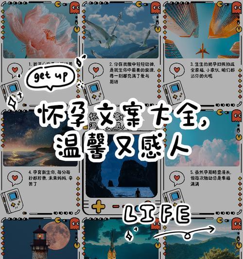 儿童节怀孕文案短句好句怎么写？（《童心未泯，春意盎然》）