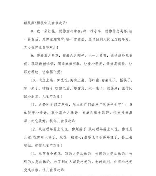 儿童节怀孕文案短句好句怎么写？（《童心未泯，春意盎然》）