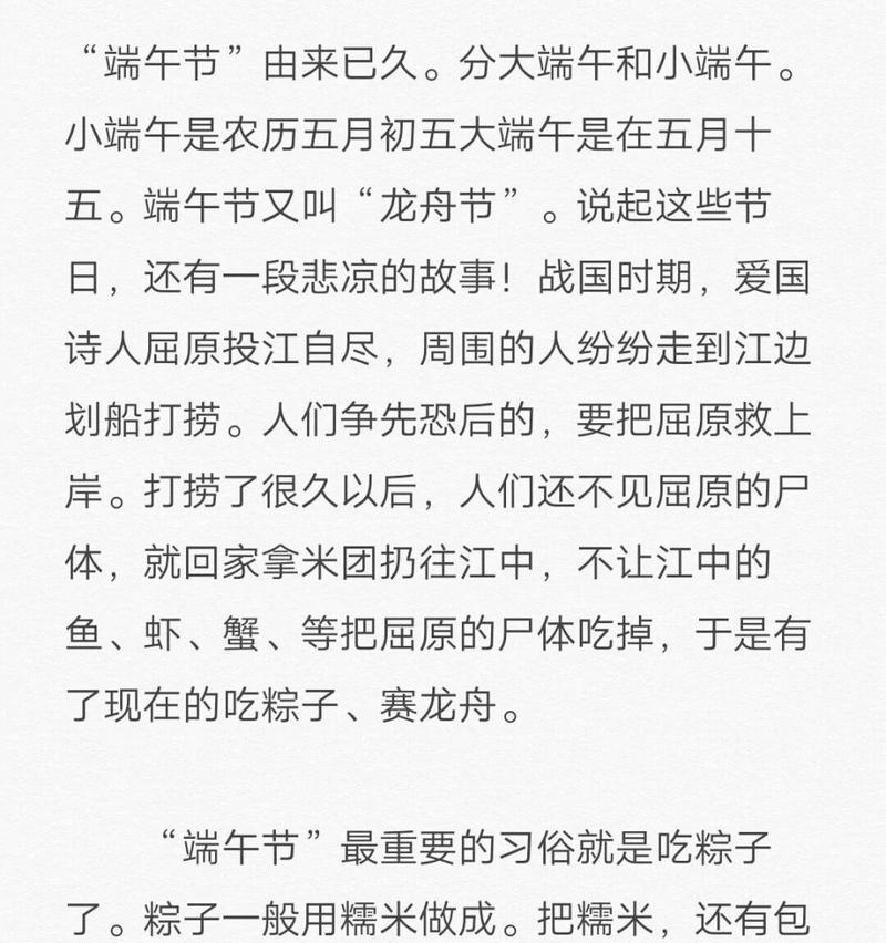 以端午节作文的由来450为话题的作文怎么写（《屈原精神在我们心中》）