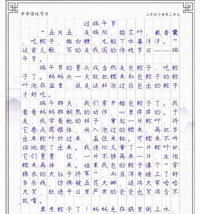 以端午节作文的由来450为话题的作文怎么写（《屈原精神在我们心中》）