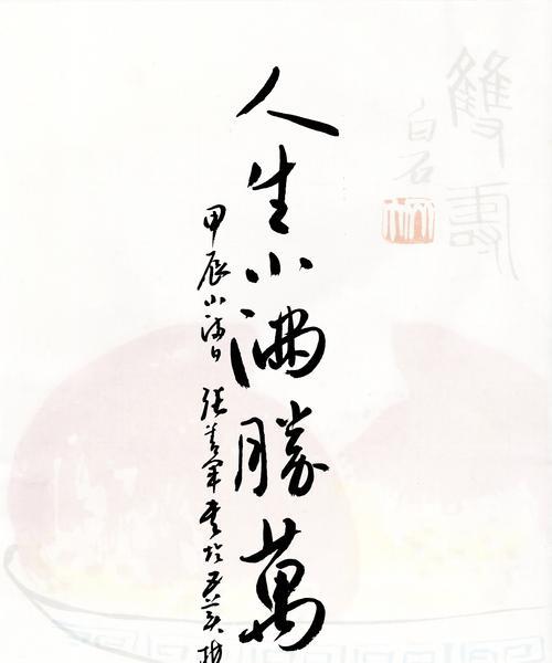 人生小满是什么意思（《小满盈心，万全之境》）