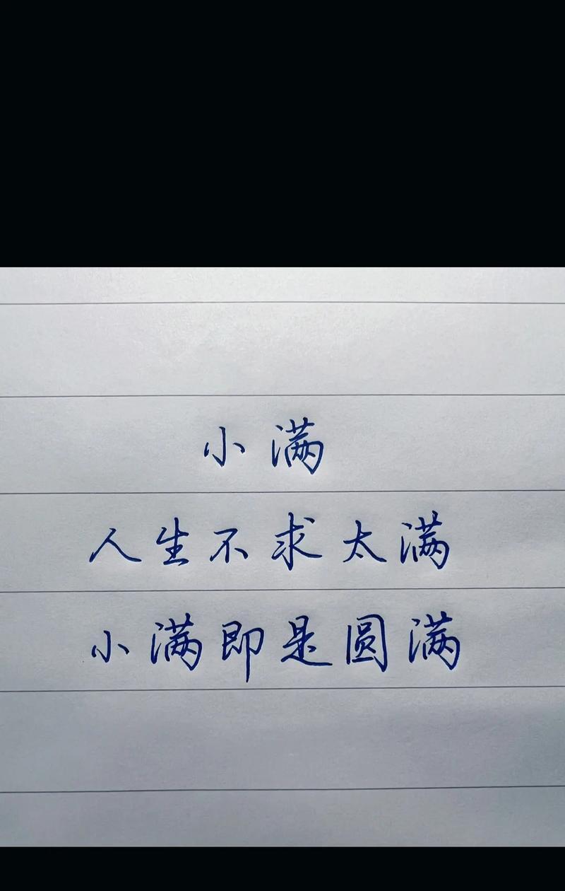 人生小满是什么意思（《小满盈心，万全之境》）