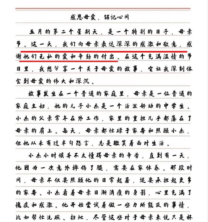 母亲节的反面作文作文怎么写？（《母亲节的另一面：中学生的省思》）