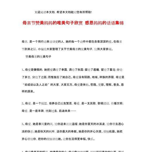 母亲节送什么给妈妈？（《慈母手中线，游子身上衣》）