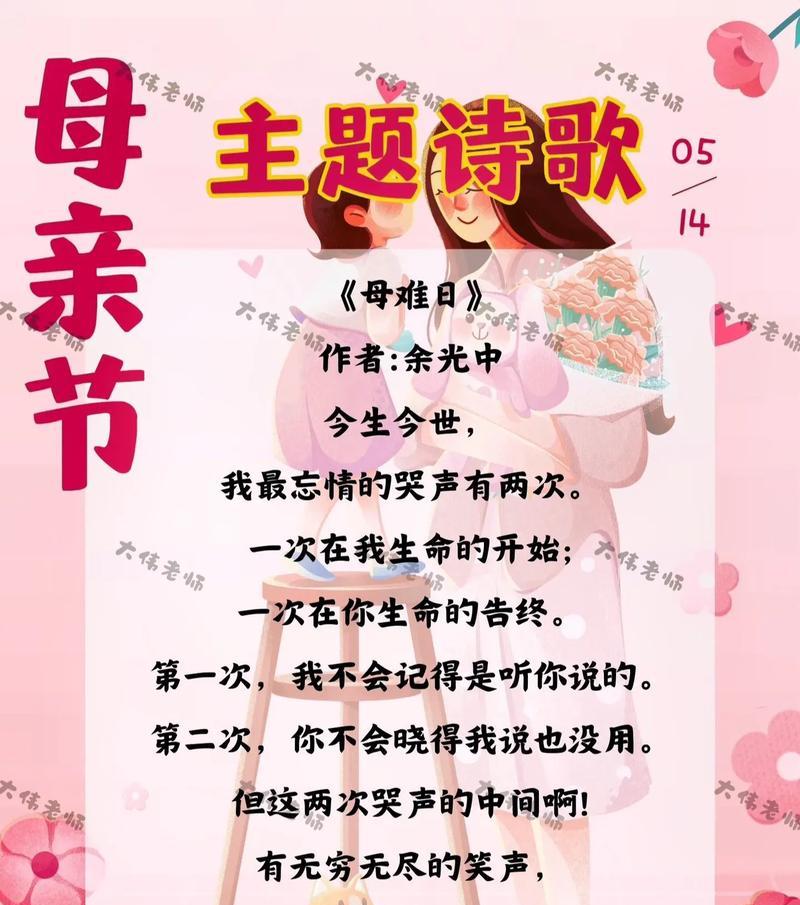 母亲节送什么给妈妈？（《慈母手中线，游子身上衣》）