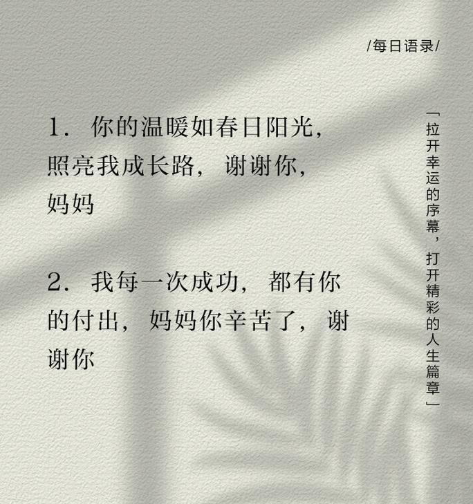 母亲节送什么给妈妈？（《慈母手中线，游子身上衣》）