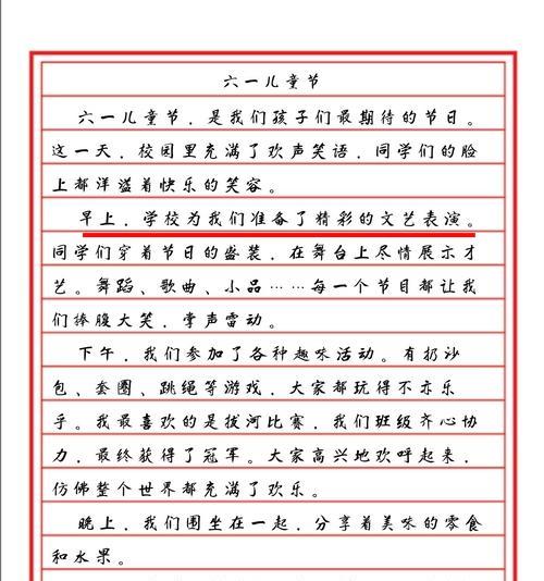 有关六一儿童节的作文分享的作文怎么写（《六一佳节，青春梦启航》）
