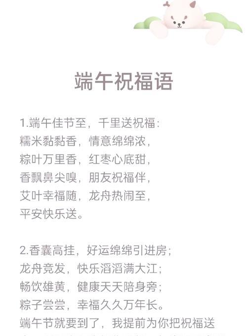 端午节思议句子好句有哪些？（前言：）