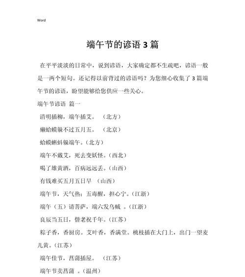 端午节思议句子好句有哪些？（前言：）