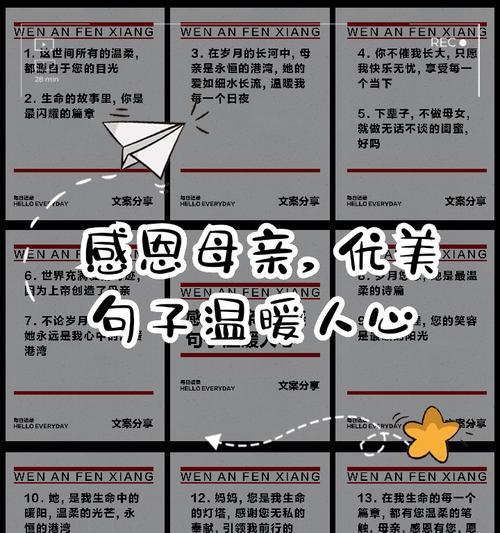 感恩母亲节简短句好句有哪些？（《母恩如春雨，润物细无声》）