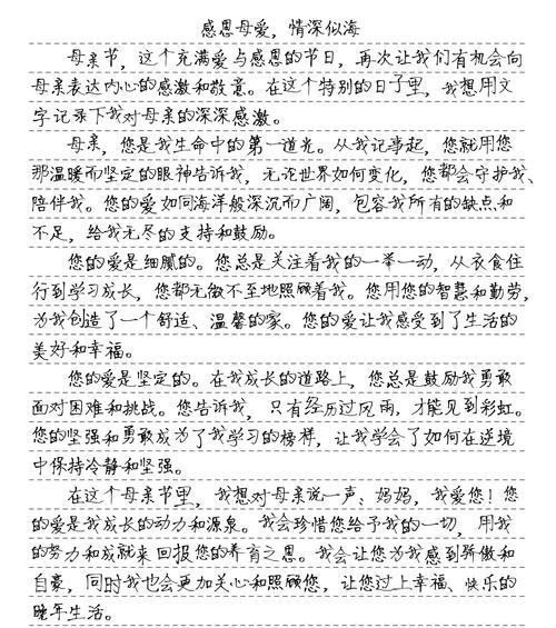有关母亲节感恩班会作文的作文怎么写（《温馨回响：母亲节的课堂》）