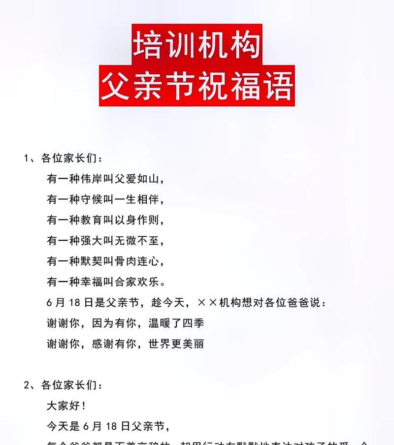 父亲节句子爱情故事好句有哪些？（《父爱如山，情深似海》）