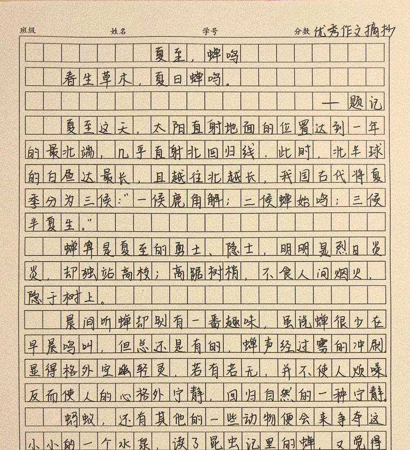 以夏至800字作文为话题的作文怎么写（《夏至》）
