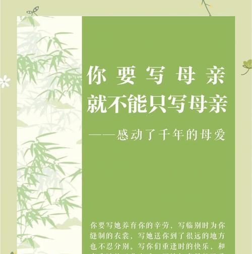 孕期母亲节句子好句怎么选？（《孕光中：母亲节之温馨墨香》）
