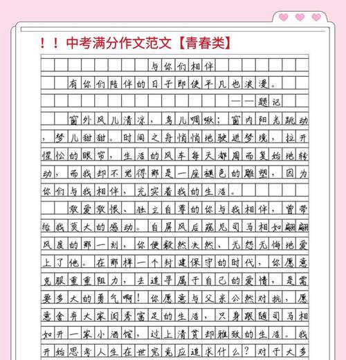 小满青春作文范文大全作文怎么找？（《小满青春作文范文大全》）