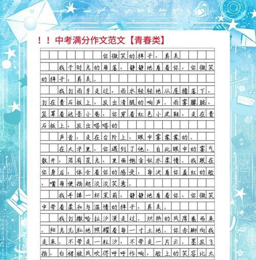 小满青春作文范文大全作文怎么找？（《小满青春作文范文大全》）