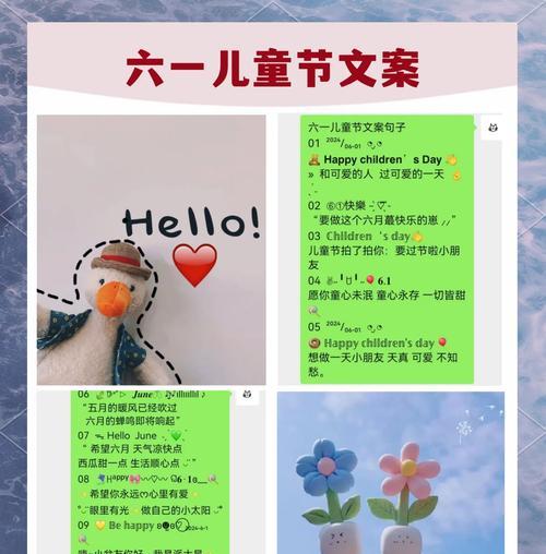 六一儿童节祝福语朋友圈说说怎么发（《童心绘古韵，六一赋新篇》）