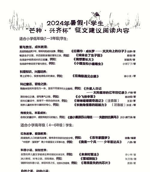 芒种杯征文题目是什么（《芒种时节，青春耕耘》）