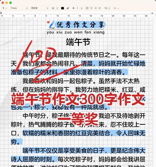 以我的端午节作文开头为话题的作文怎么写（《端阳佳节，青春共此时》）