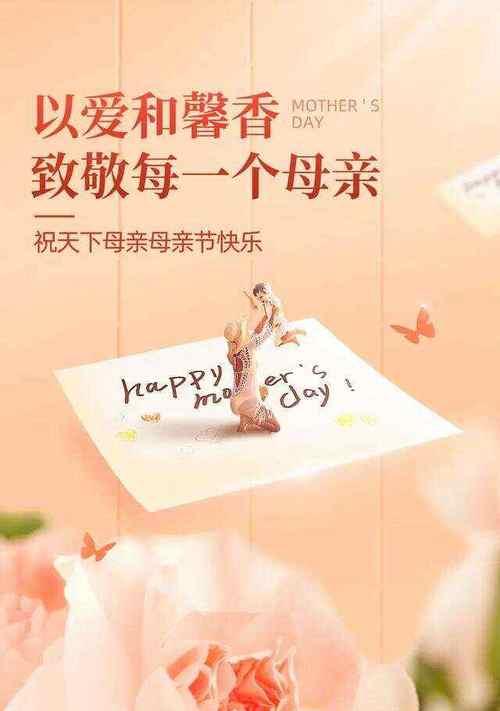 母亲节快乐潮汕话怎么说（《春风化雨）