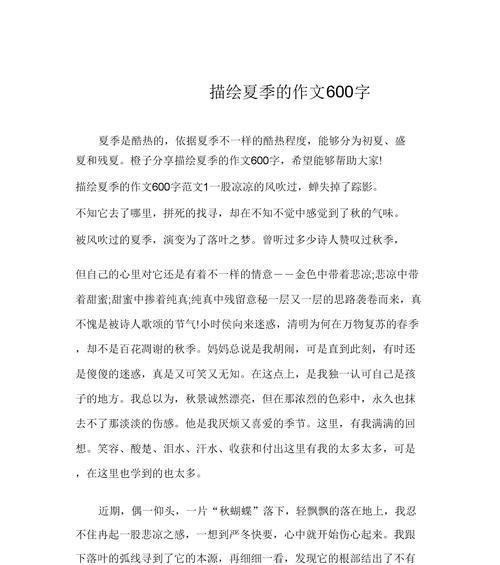 立夏时节如何写好写景作文？（《立夏时节的青春篇章》）