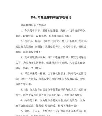 母亲节祝福语原型好句有哪些？（《慈母手中线，游子身上衣》）