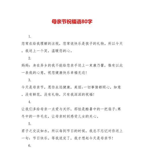 母亲节祝福语原型好句有哪些？（《慈母手中线，游子身上衣》）