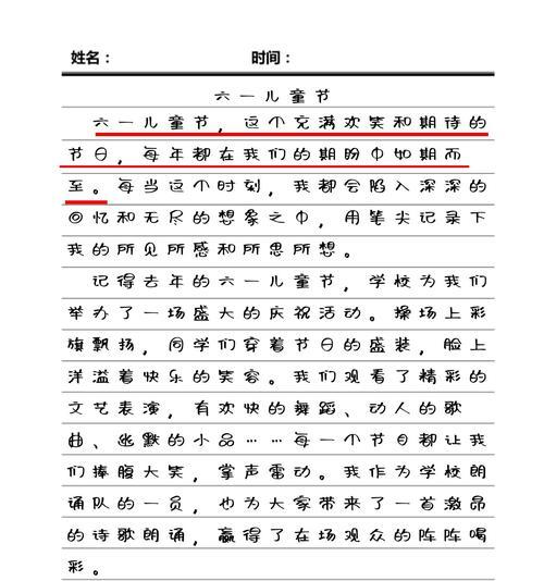 如何写一篇过六儿童节的作文？（《儿童节的温馨回忆——与好友的欢聚时光》）