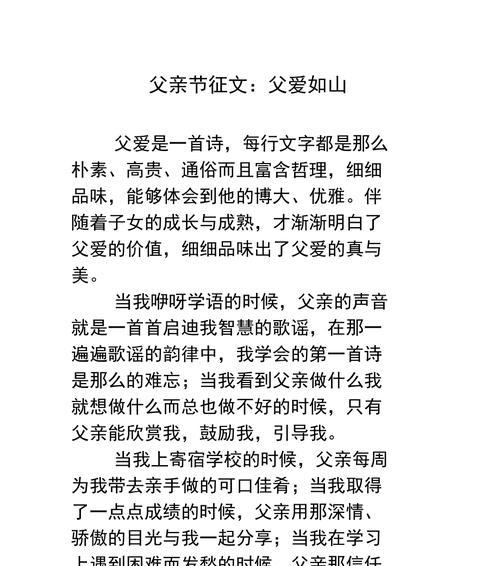 有关父亲节作文130词的作文怎么写（《父亲的礼物》）