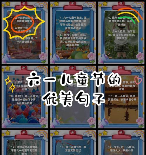 有关儿童节带小孩的句子的句子怎么写（童心稚趣：古风六一颂）