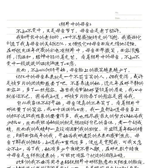 一年级关于母亲节的作文怎么写（《心手相连，母爱如诗》）