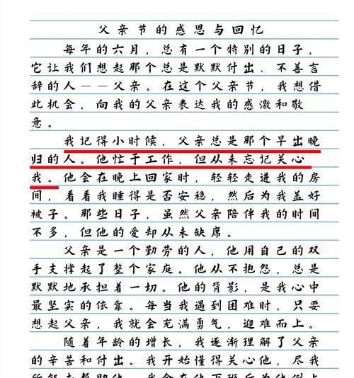 有关美丽的海滩父亲节作文的作文怎么写（《海浪边的父爱》）