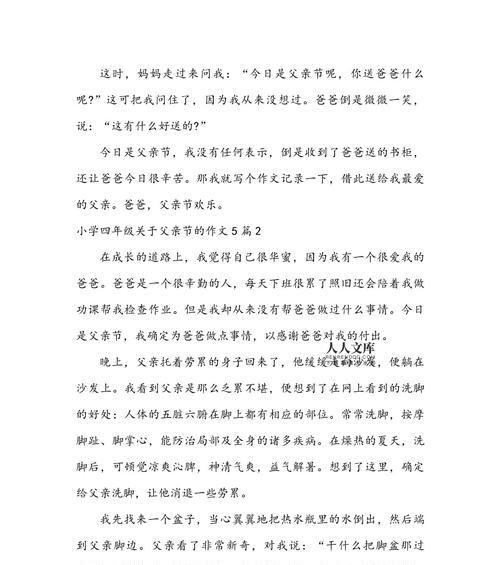 有关美丽的海滩父亲节作文的作文怎么写（《海浪边的父爱》）